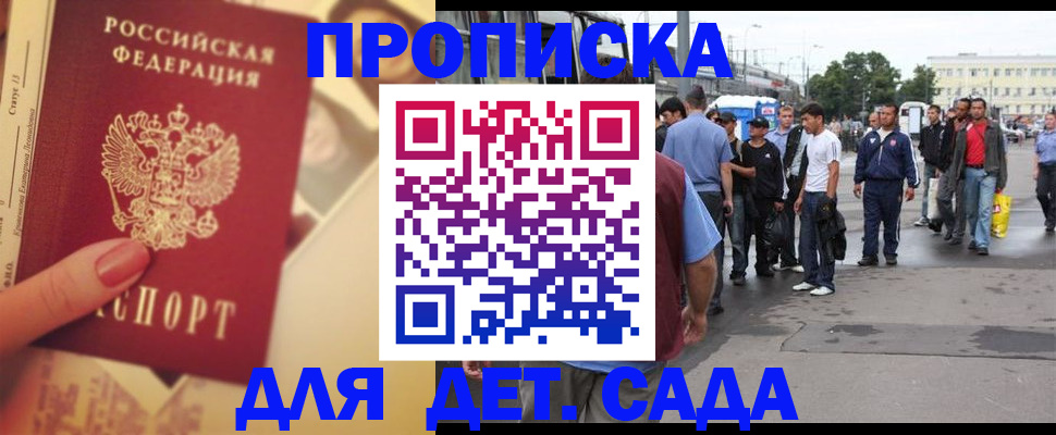 временная регистрация собственник в Бердске