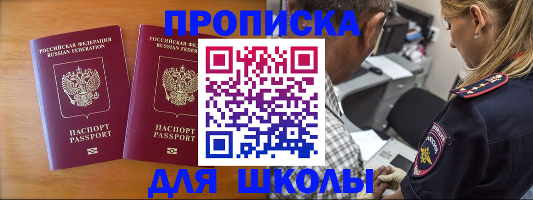 временная регистрация собственник в Бердске