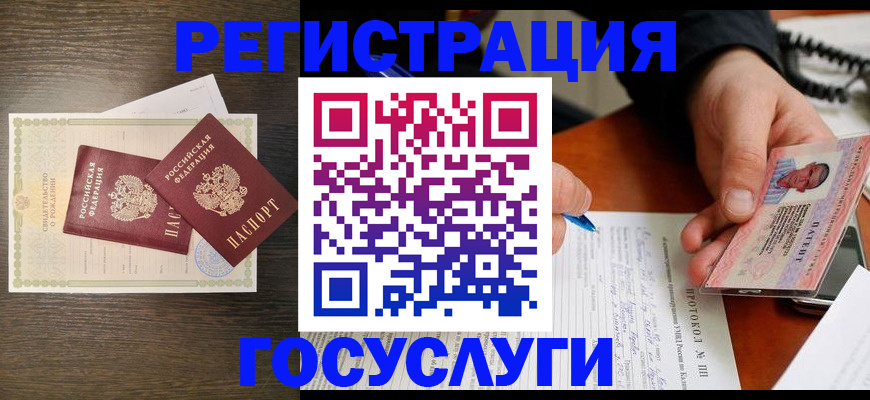 временная регистрация собственник в Бердске