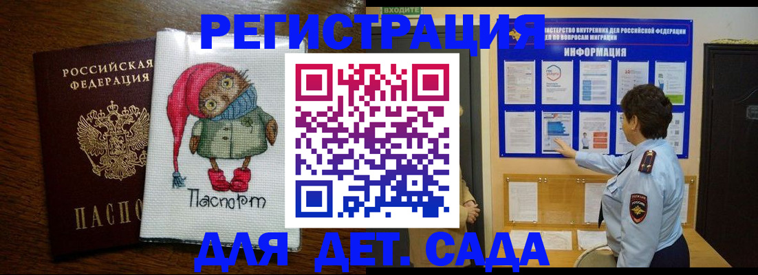 временная регистрация собственник в Бердске